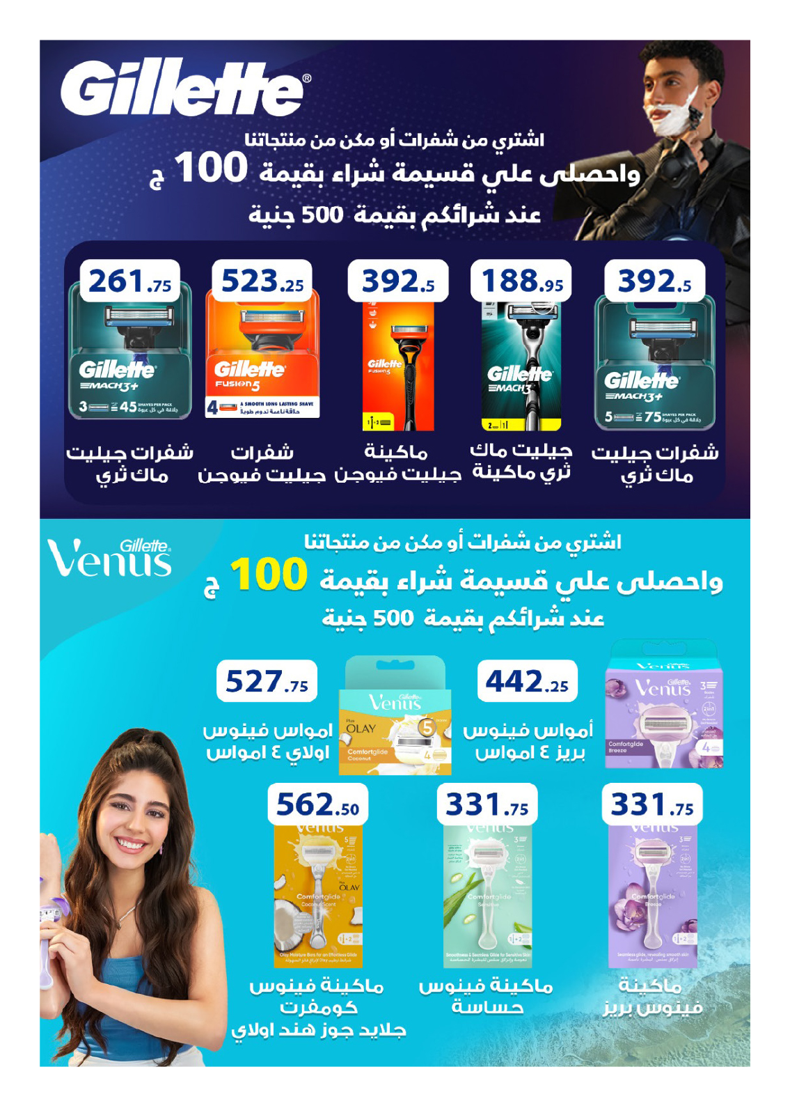 hyper-one offers from 25dec to 5jan 2025 عروض هايبر وان من 25 ديسمبر حتى 5 يناير 2025 صفحة رقم 27